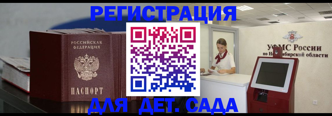 временная регистрация поиск в Красном Сулине