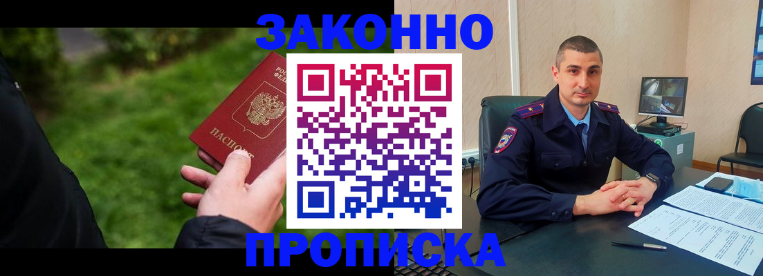 временная регистрация госуслуги в Красном Сулине